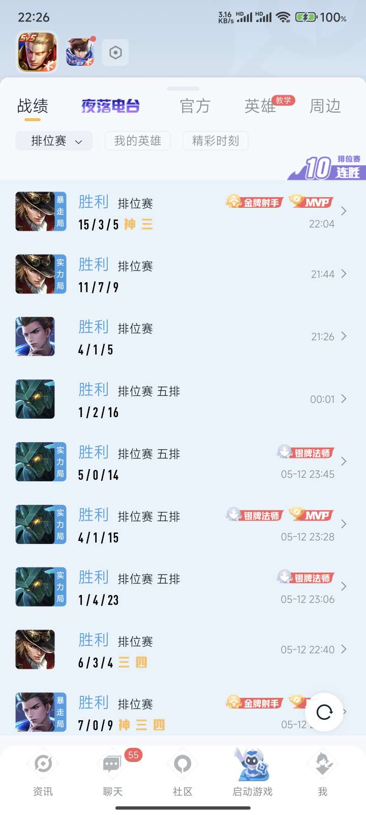 [交流]这赛季势必突破极限游戏攻略_手游下载  第2张