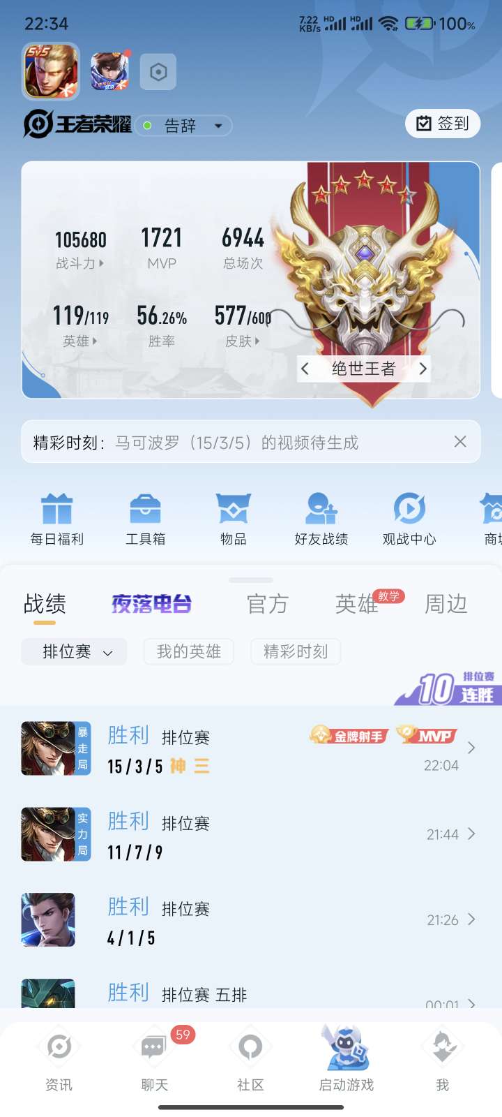 [交流]这赛季势必突破极限游戏攻略_手游下载  第1张