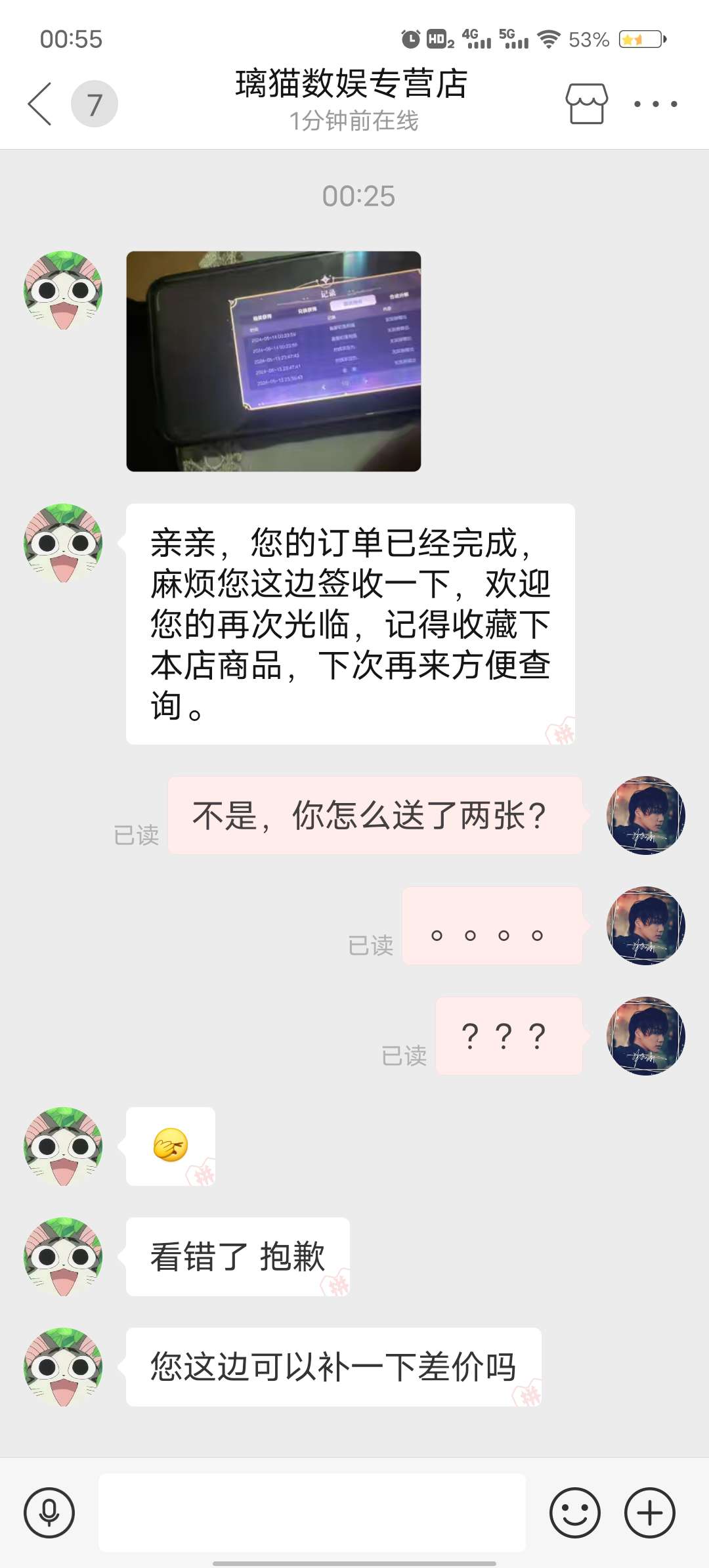 【交流】在某拼上买一个令牌,客服发了两个游戏攻略_手游下载 第2张 【交流】在某拼上买一个令牌,客服发了两个游戏攻略_手游下载 第2张