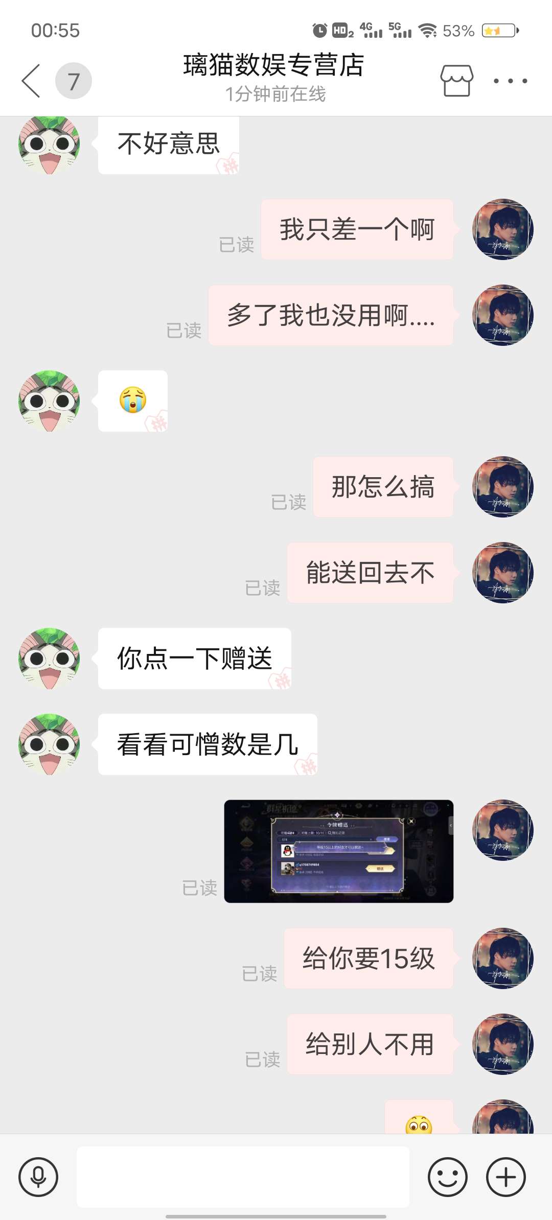 【交流】在某拼上买一个令牌,客服发了两个游戏攻略_手游下载 第3张 【交流】在某拼上买一个令牌,客服发了两个游戏攻略_手游下载 第3张