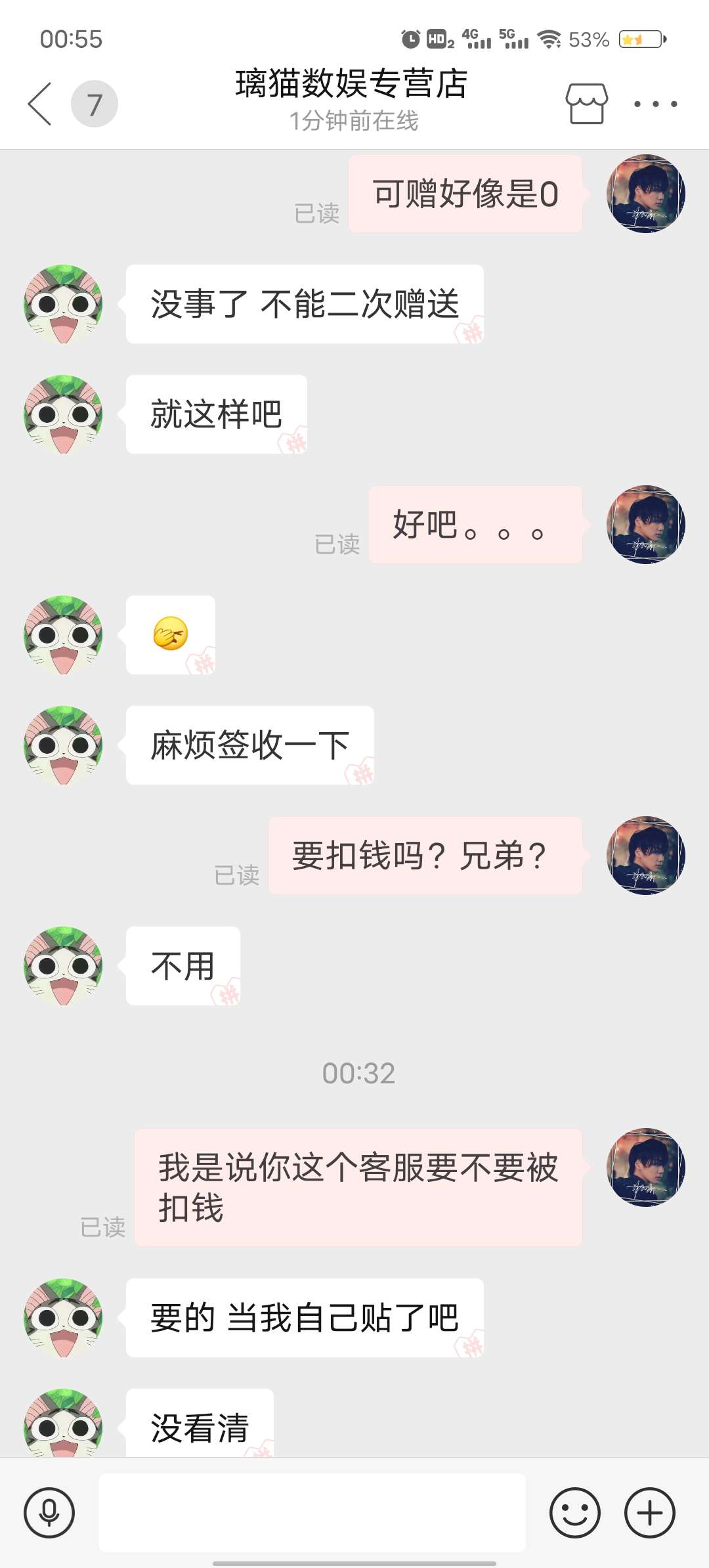 【交流】在某拼上买一个令牌,客服发了两个游戏攻略_手游下载 第4张 【交流】在某拼上买一个令牌,客服发了两个游戏攻略_手游下载 第4张