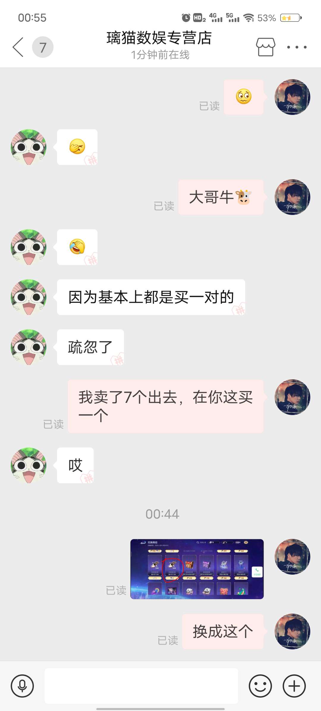 【交流】在某拼上买一个令牌,客服发了两个游戏攻略_手游下载 第5张 【交流】在某拼上买一个令牌,客服发了两个游戏攻略_手游下载 第5张