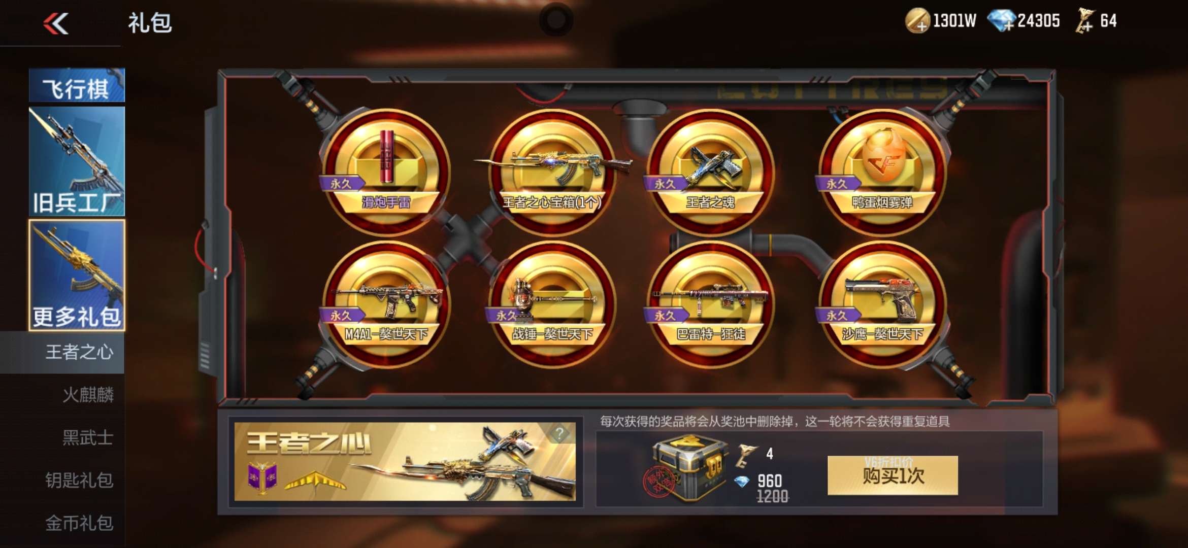 【闲聊】我想要搞王者之心游戏攻略_手游下载  第1张