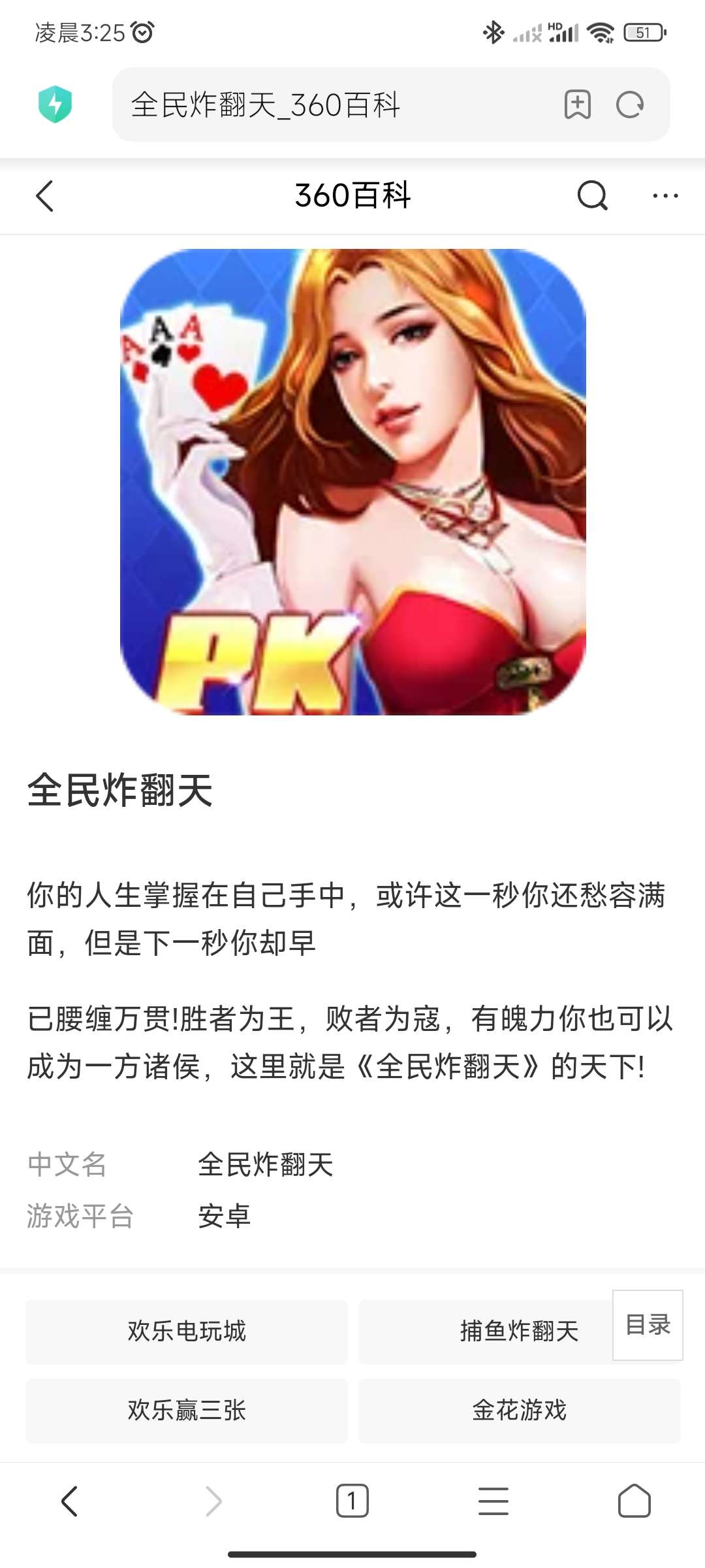 全民炸翻天 有大佬知道现在这个游戏改成什么了吗 想找此类游戏一直游戏攻略_手游下载  第1张