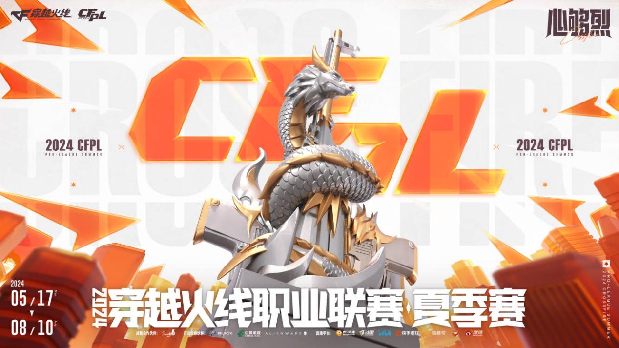 【资讯】S24将于5月17日正式开赛! 【资讯】S24将于5月17日正式开赛!
