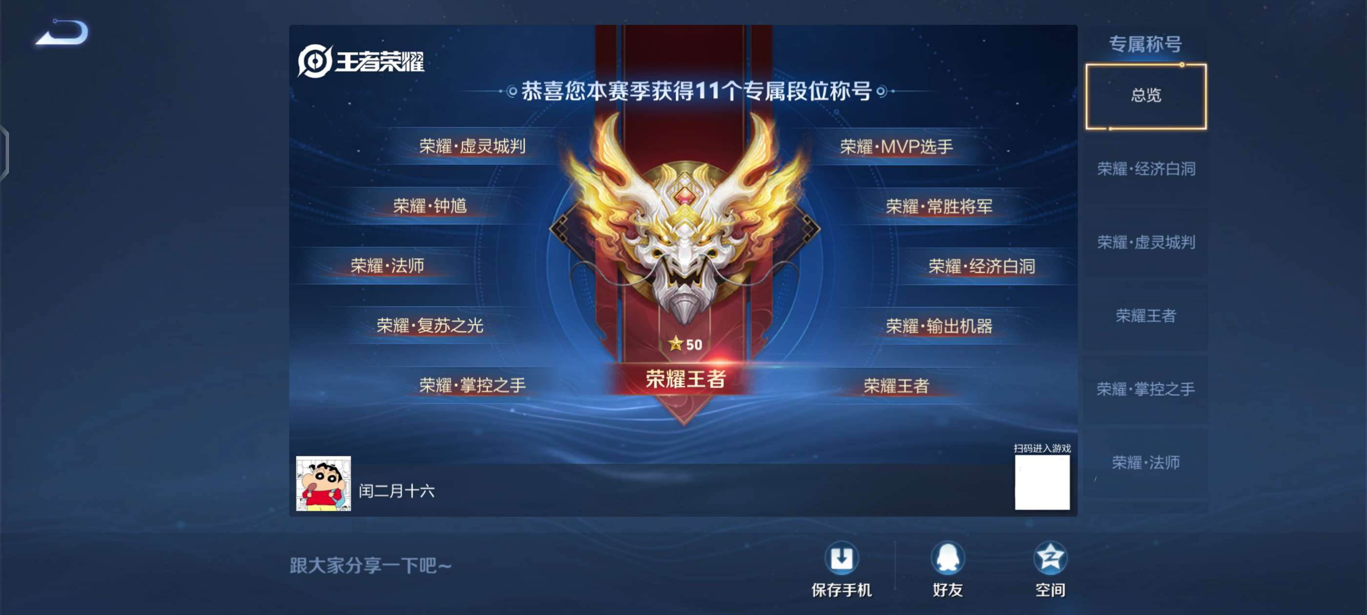 【交流】混上的荣耀游戏攻略_手游下载  第1张