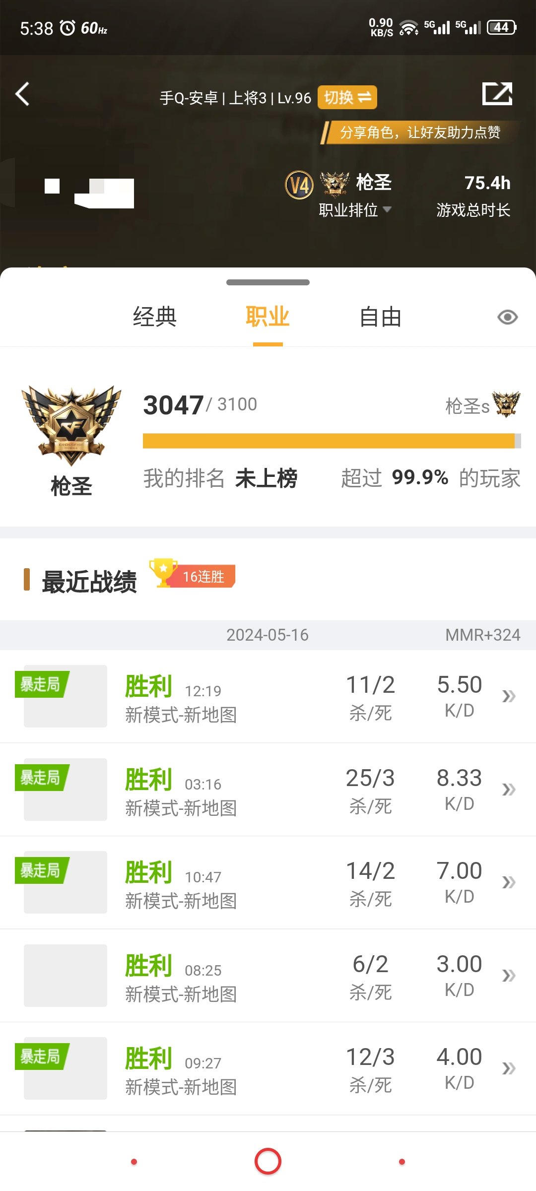 打到吐的职业游戏攻略_手游下载  第1张