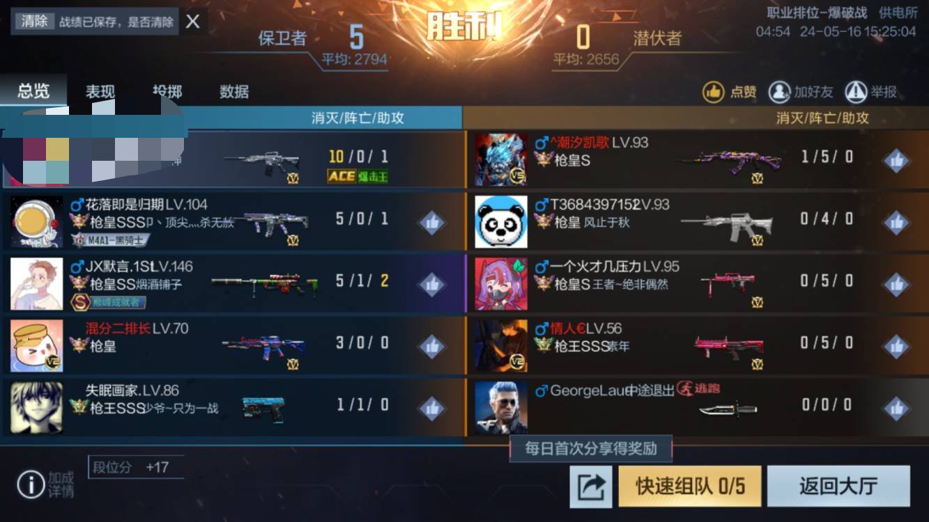 打到吐的职业游戏攻略_手游下载  第2张