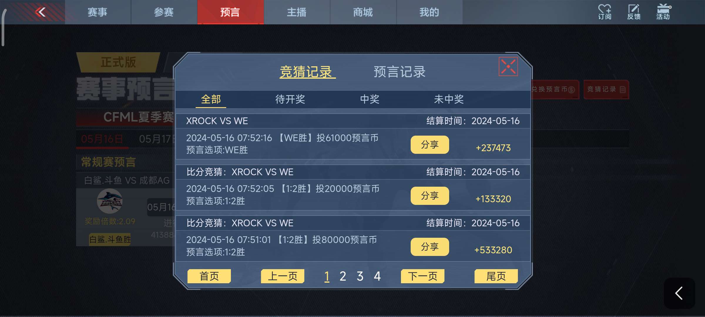 【闲聊】这两天运气都不错,反压都能赢。游戏攻略_手游下载 第1张 【闲聊】这两天运气都不错,反压都能赢。游戏攻略_手游下载 第1张