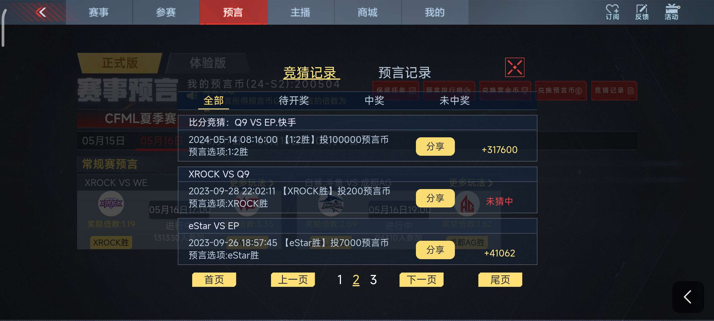 【闲聊】这两天运气都不错,反压都能赢。游戏攻略_手游下载 第2张 【闲聊】这两天运气都不错,反压都能赢。游戏攻略_手游下载 第2张