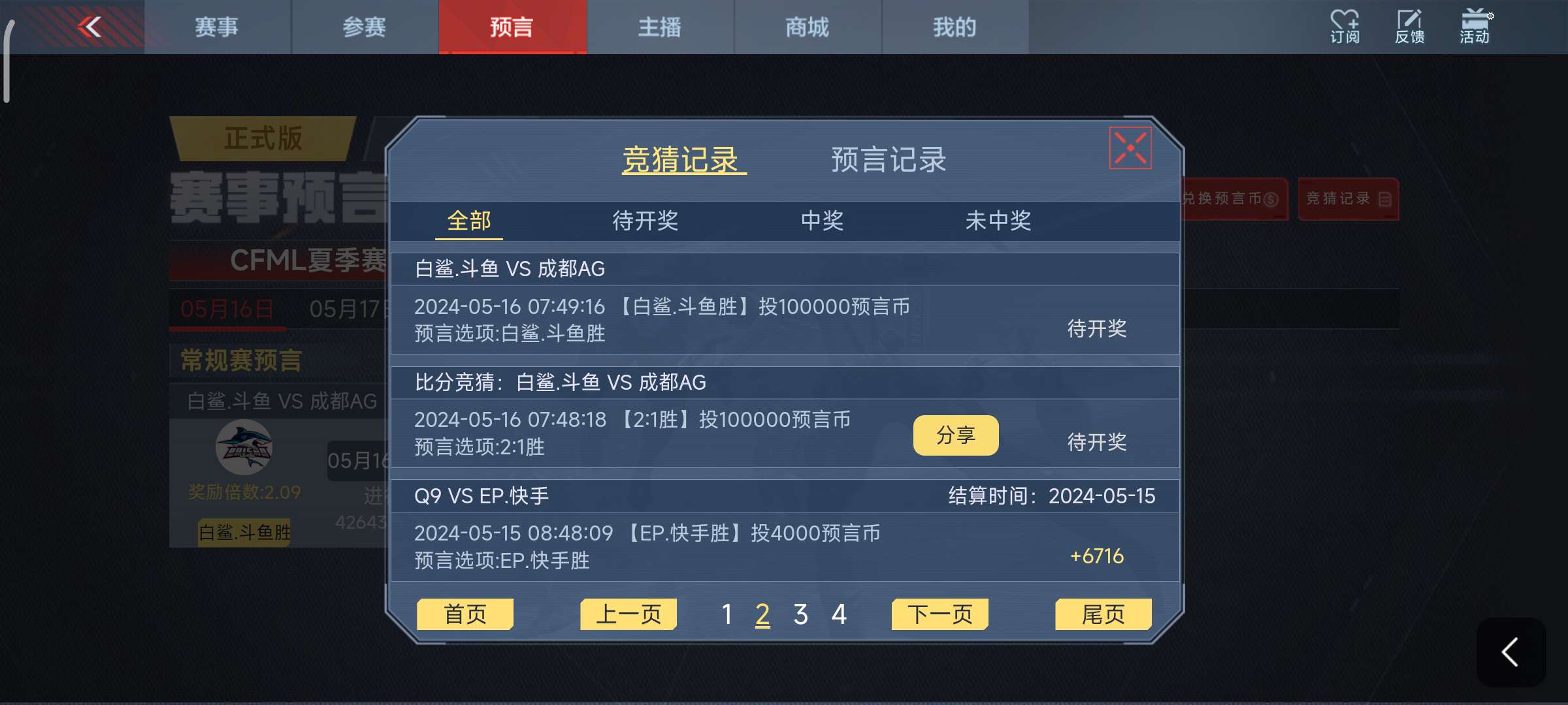 【闲聊】这两天运气都不错,反压都能赢。游戏攻略_手游下载 第3张 【闲聊】这两天运气都不错,反压都能赢。游戏攻略_手游下载 第3张
