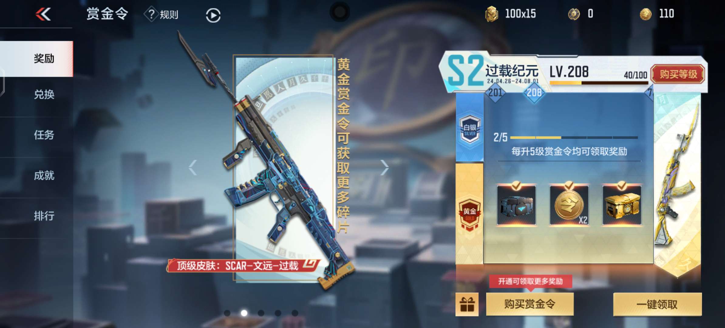 【闲聊】赏金令问题游戏攻略_手游下载  第1张