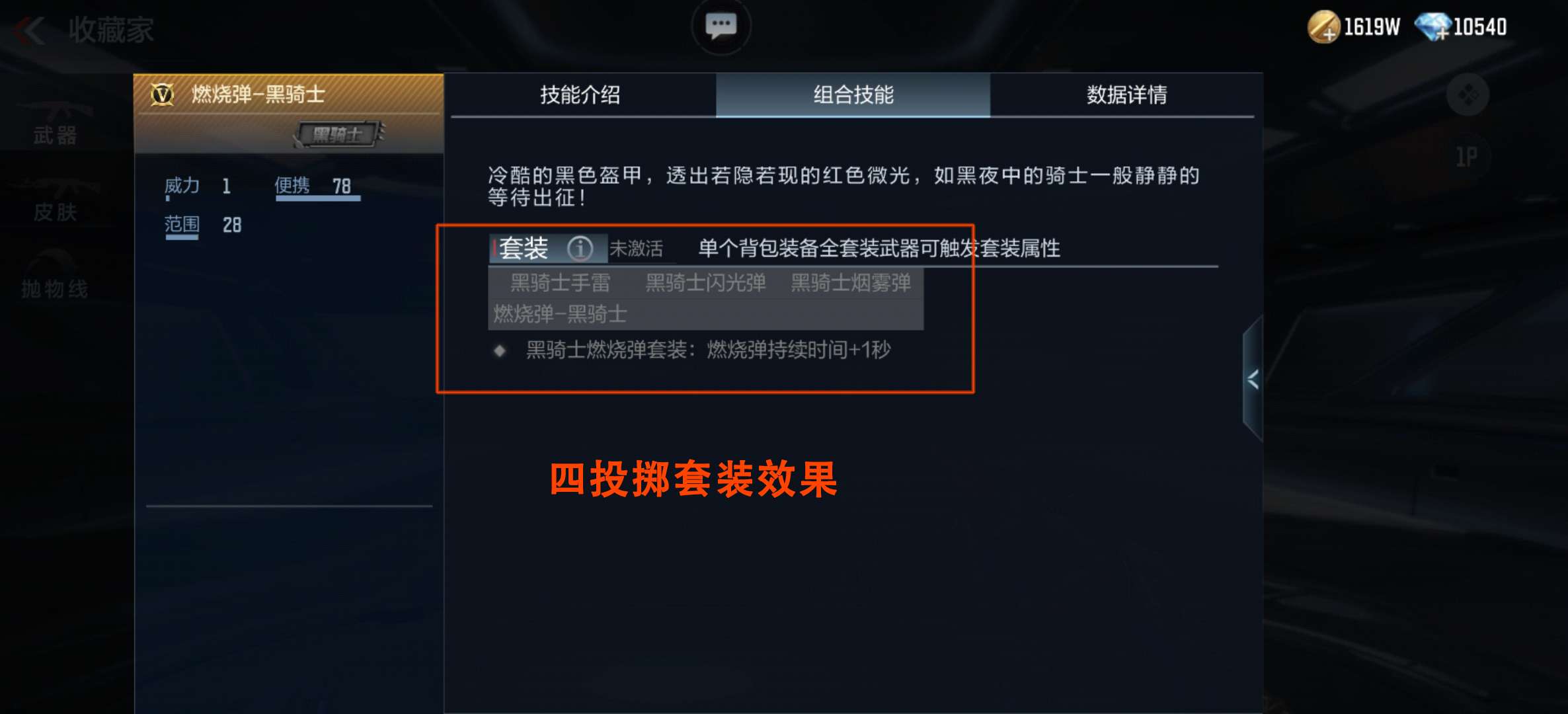 【资讯】AK系列全体增强,全新四投掷套装等你体验 转载游戏攻略_手游下载 第7张 【资讯】AK系列全体增强,全新四投掷套装等你体验 转载游戏攻略_手游下载 第7张