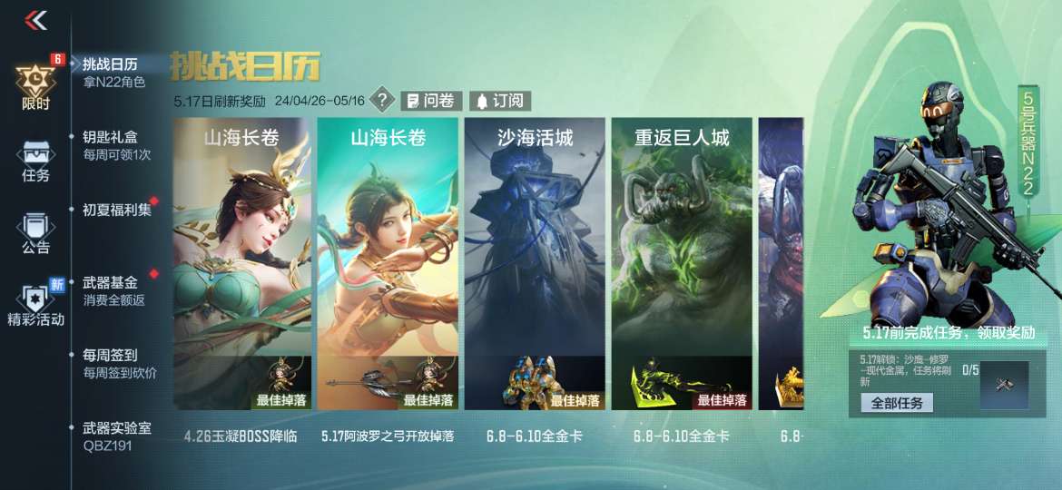 【资讯】阿波罗之弓开放获取,挑战日历重磅更新! 转载游戏攻略_手游下载 第1张 【资讯】阿波罗之弓开放获取,挑战日历重磅更新! 转载游戏攻略_手游下载 第1张