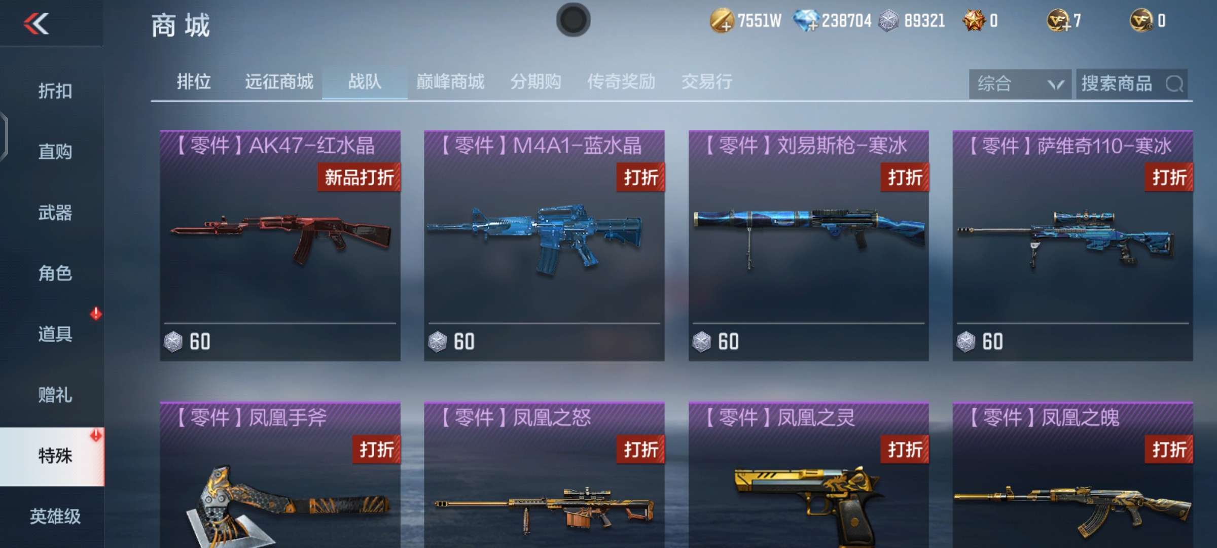 【资讯】战队发展计划更新,还有超多更新优化详解 转载游戏攻略_手游下载 第6张 【资讯】战队发展计划更新,还有超多更新优化详解 转载游戏攻略_手游下载 第6张