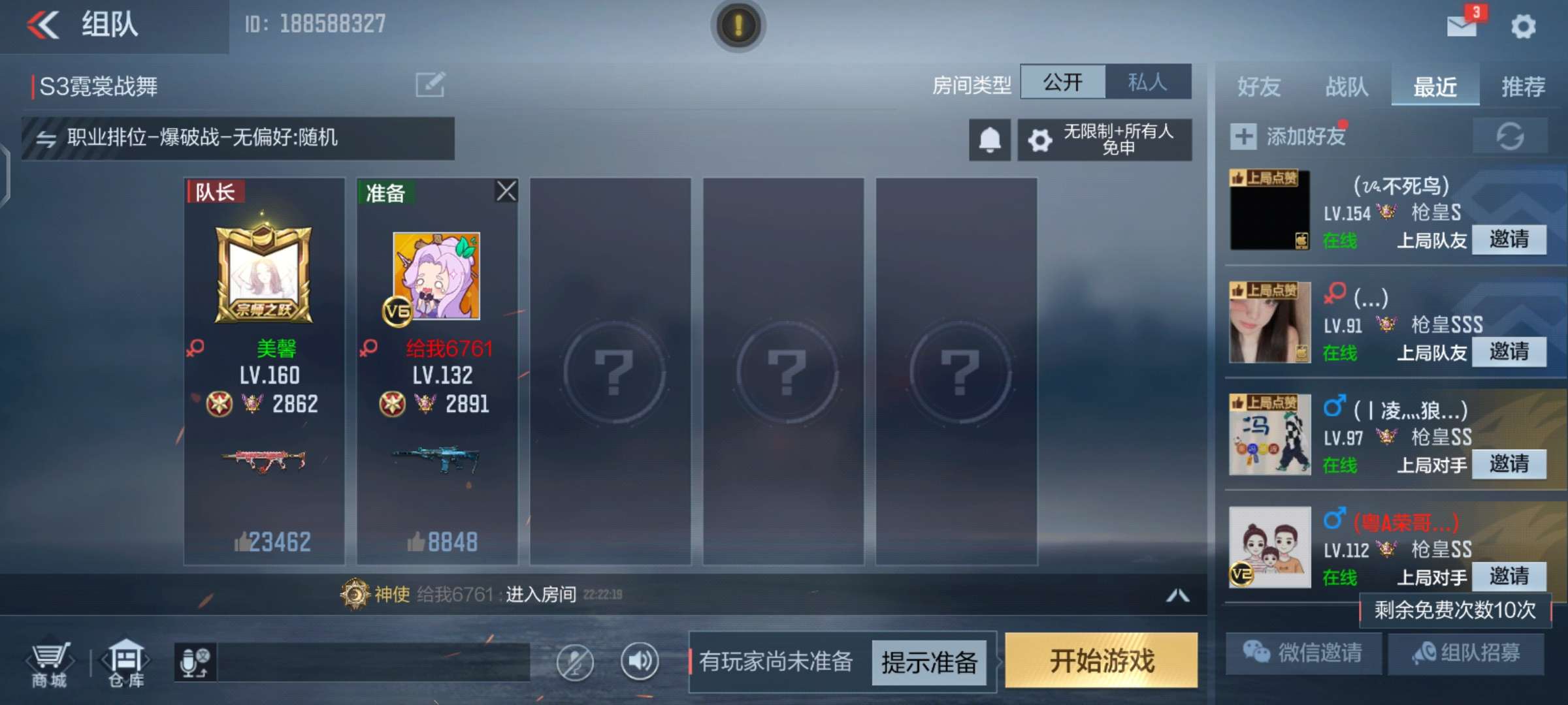 【资讯】战队发展计划更新,还有超多更新优化详解 转载游戏攻略_手游下载 第9张 【资讯】战队发展计划更新,还有超多更新优化详解 转载游戏攻略_手游下载 第9张