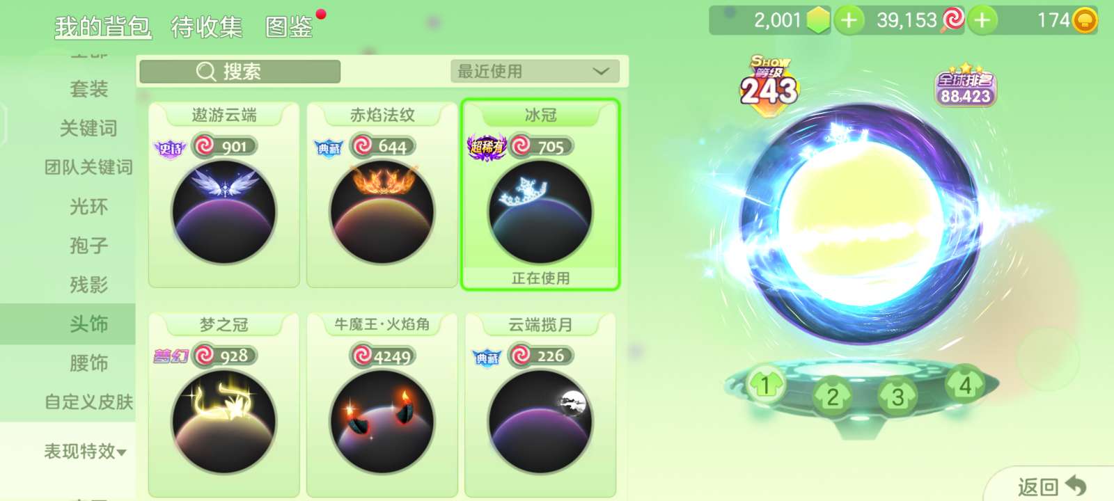 【交流】我这光环怎么样游戏攻略_手游下载  第1张