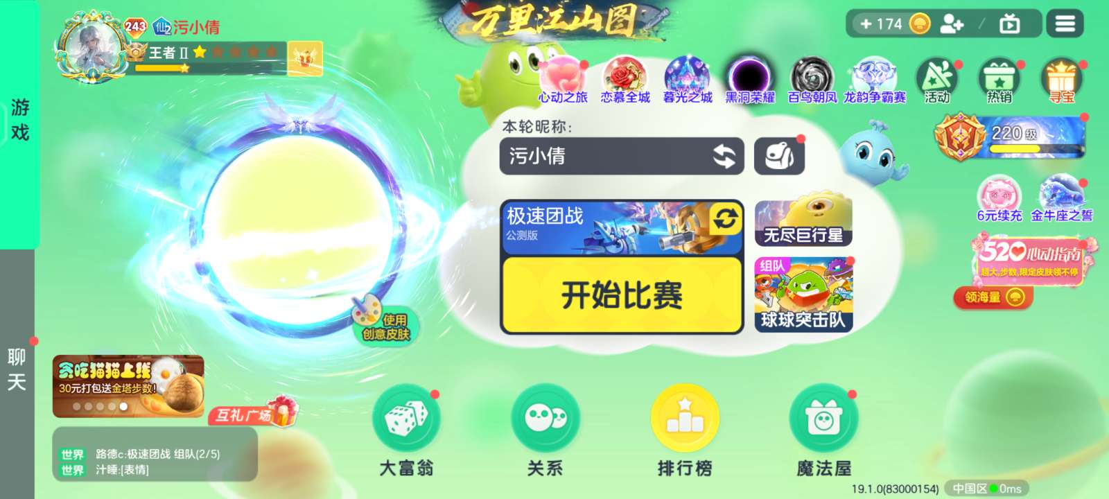 【交流】我这光环怎么样游戏攻略_手游下载  第2张