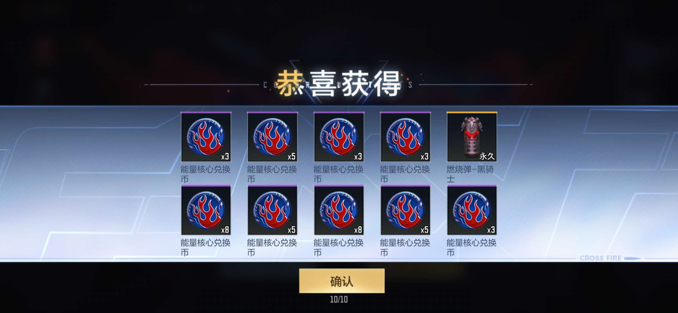 【闲聊】拿下 能量核心游戏攻略_手游下载  第1张