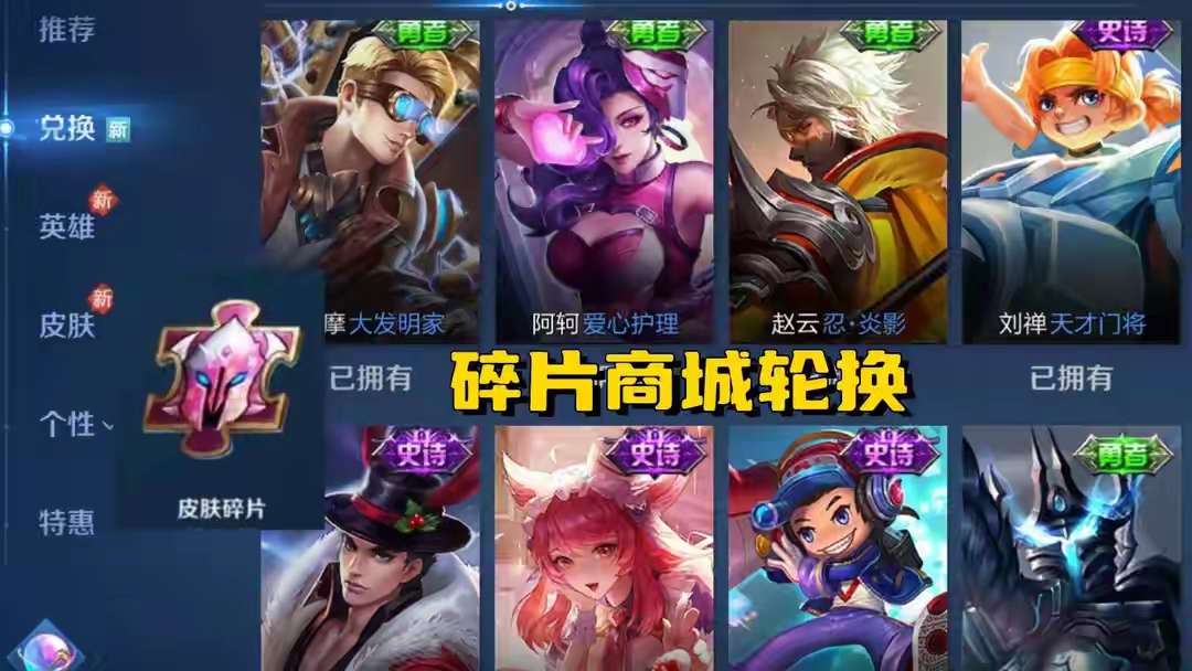 【资讯】碎片商城更新首日,百万玩家兑换电玩小子,碎片不多的,别跟游戏攻略_手游下载 第1张 【资讯】碎片商城更新首日,百万玩家兑换电玩小子,碎片不多的,别跟游戏攻略_手游下载 第1张