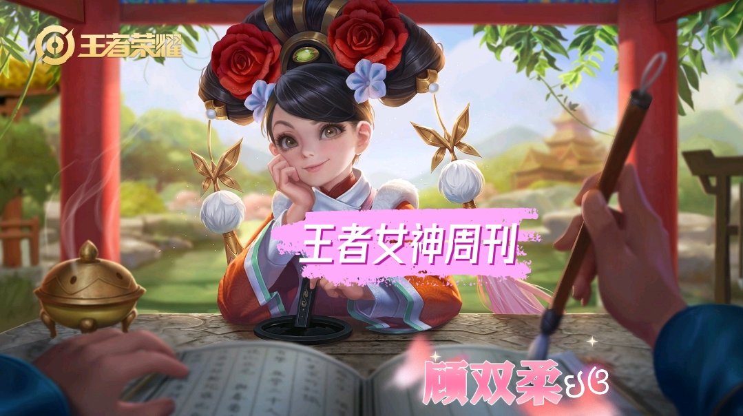 【王者女神周刊】法师榜单巨变!TO法师多达三位游戏攻略_手游下载 第1张 【王者女神周刊】法师榜单巨变!TO法师多达三位游戏攻略_手游下载 第1张