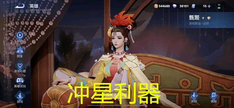 【王者女神周刊】法师榜单巨变!TO法师多达三位游戏攻略_手游下载 第5张 【王者女神周刊】法师榜单巨变!TO法师多达三位游戏攻略_手游下载 第5张