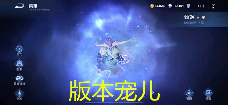 【王者女神周刊】法师榜单巨变!TO法师多达三位游戏攻略_手游下载 第4张 【王者女神周刊】法师榜单巨变!TO法师多达三位游戏攻略_手游下载 第4张