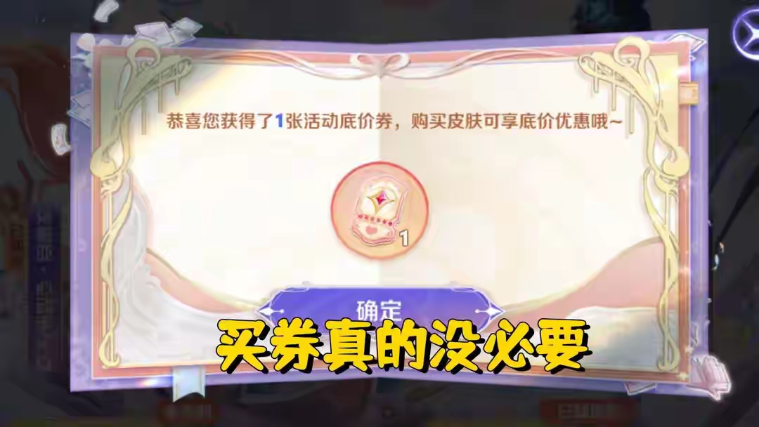 【资讯】首款“大冤种”皮肤上架,买了根本拿不到,朵莉亚Ban率高游戏攻略_手游下载 第2张 【资讯】首款“大冤种”皮肤上架,买了根本拿不到,朵莉亚Ban率高游戏攻略_手游下载 第2张