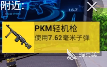 【攻略】和平精英pkm轻机枪怎么样游戏攻略_手游下载 第1张 【攻略】和平精英pkm轻机枪怎么样游戏攻略_手游下载 第1张