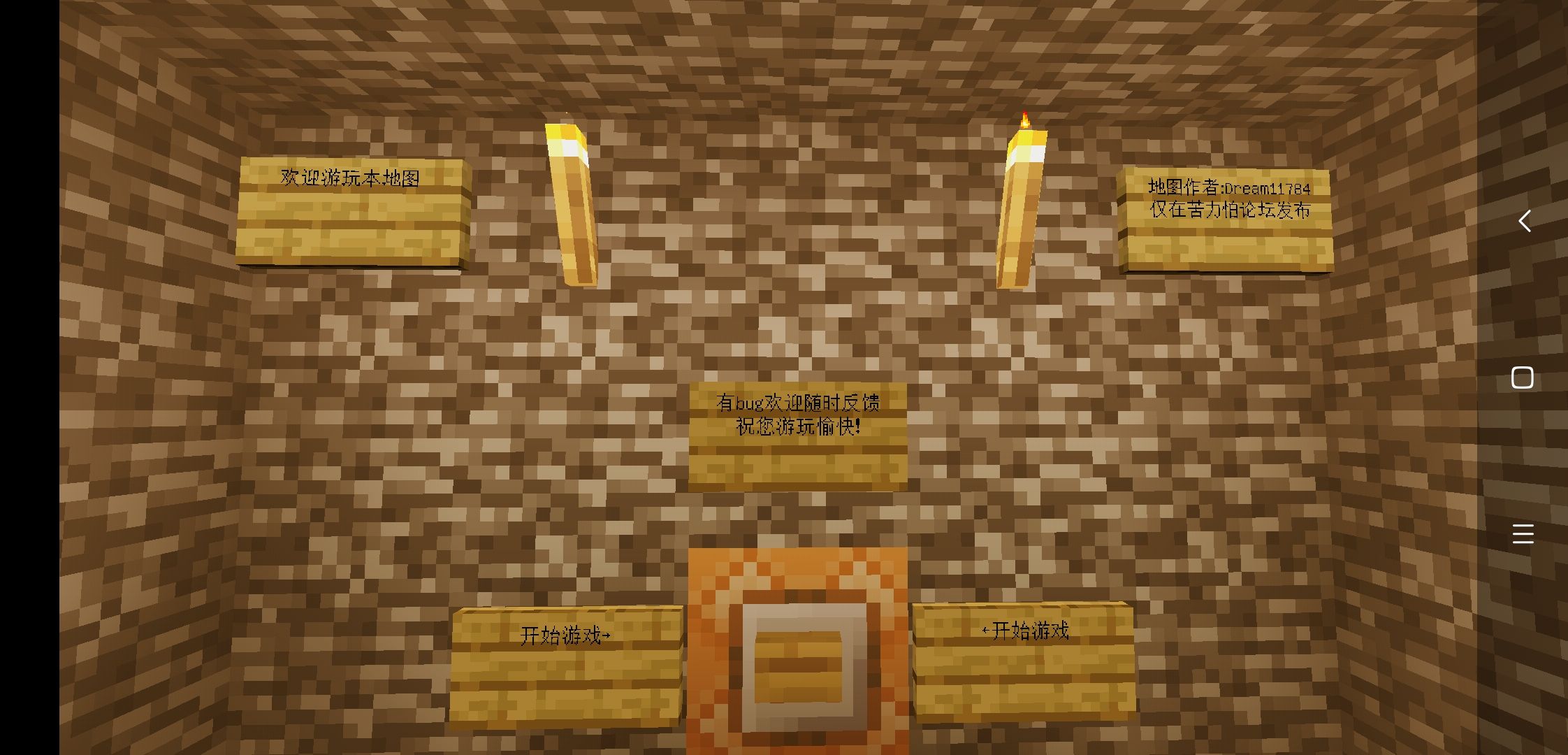 【MC爆肝组】Dream的猎人游戏地图游戏攻略_手游下载 第2张 【MC爆肝组】Dream的猎人游戏地图游戏攻略_手游下载 第2张