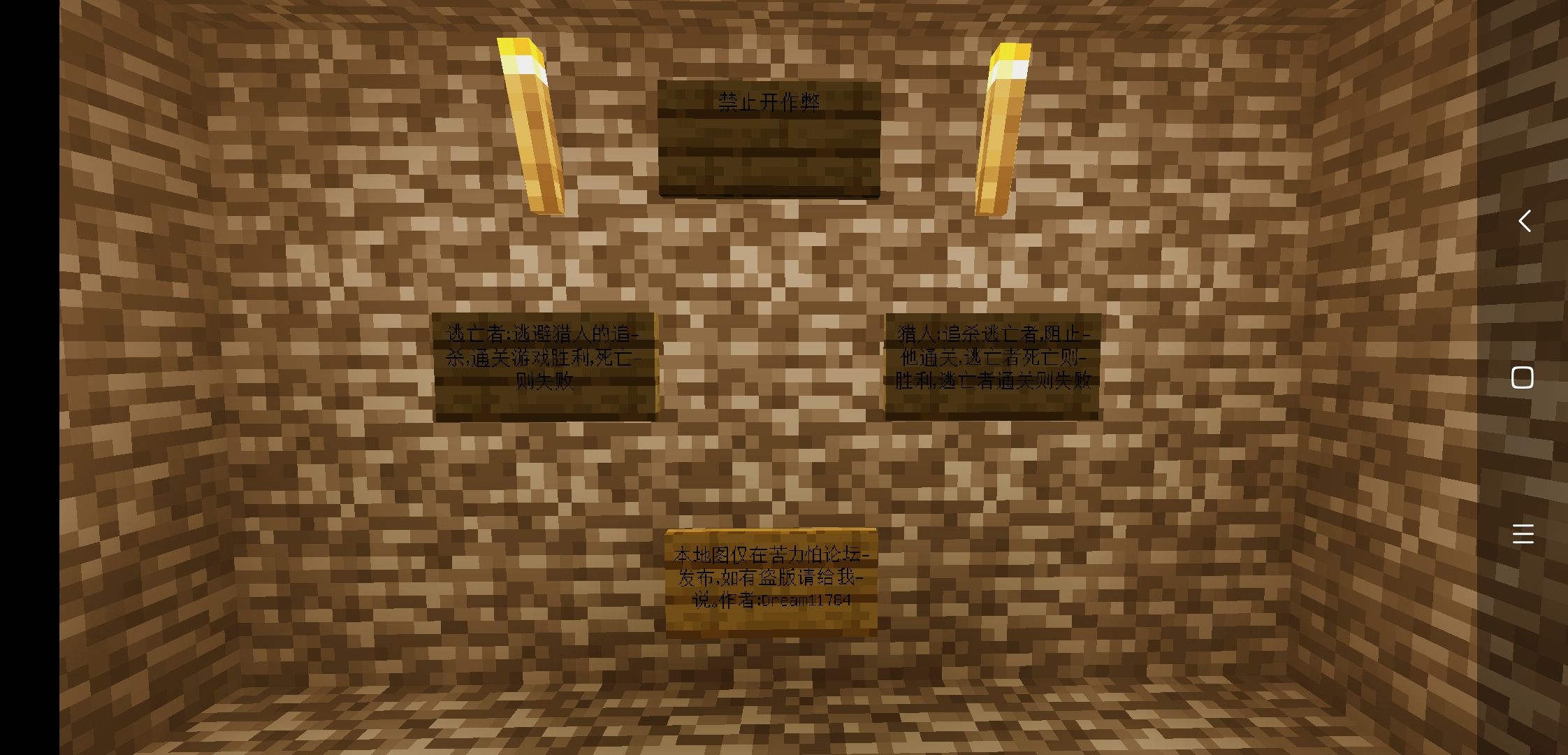【MC爆肝组】Dream的猎人游戏地图游戏攻略_手游下载 第1张 【MC爆肝组】Dream的猎人游戏地图游戏攻略_手游下载 第1张