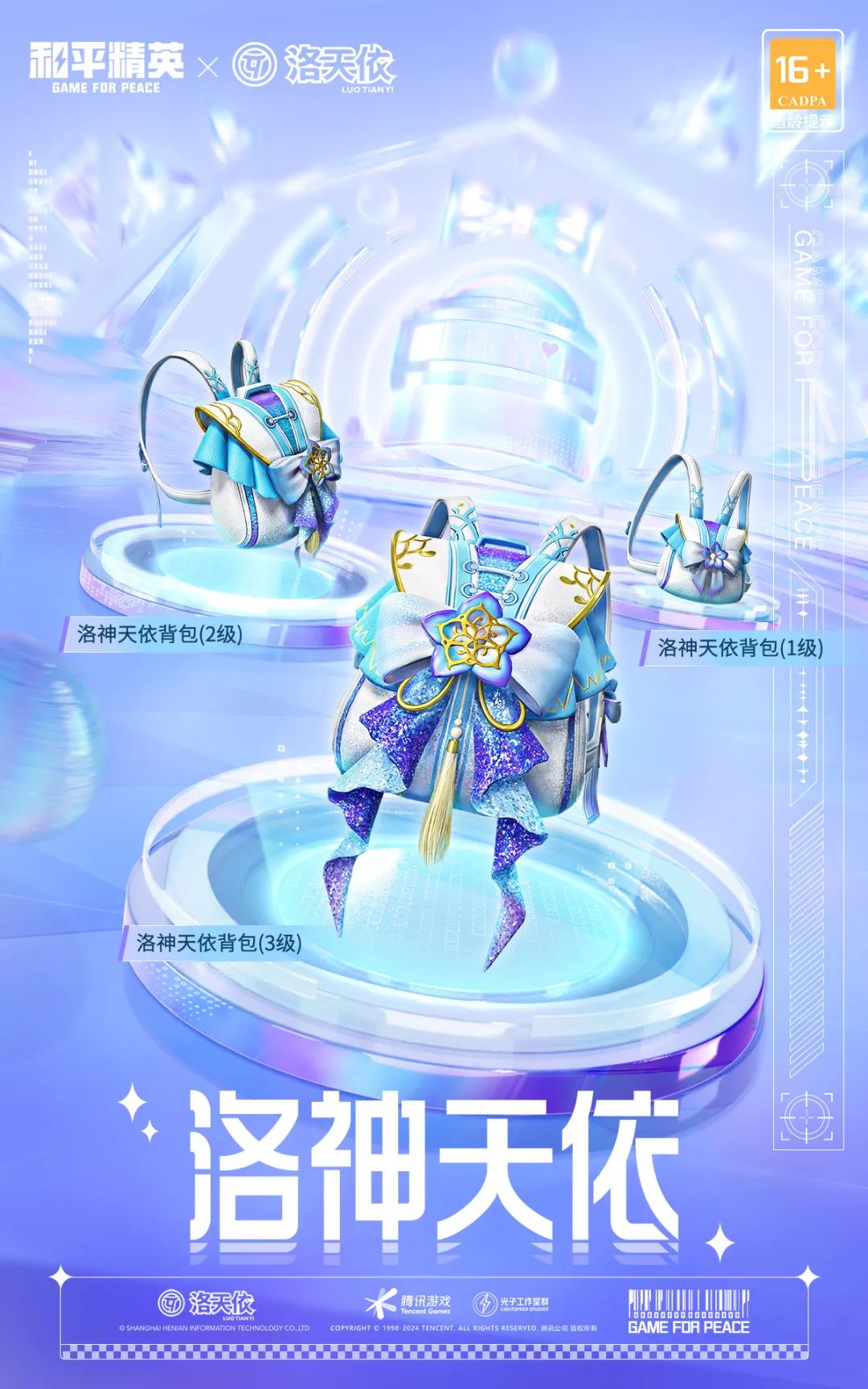 【资讯】洛天依序列游戏攻略_手游下载  第7张