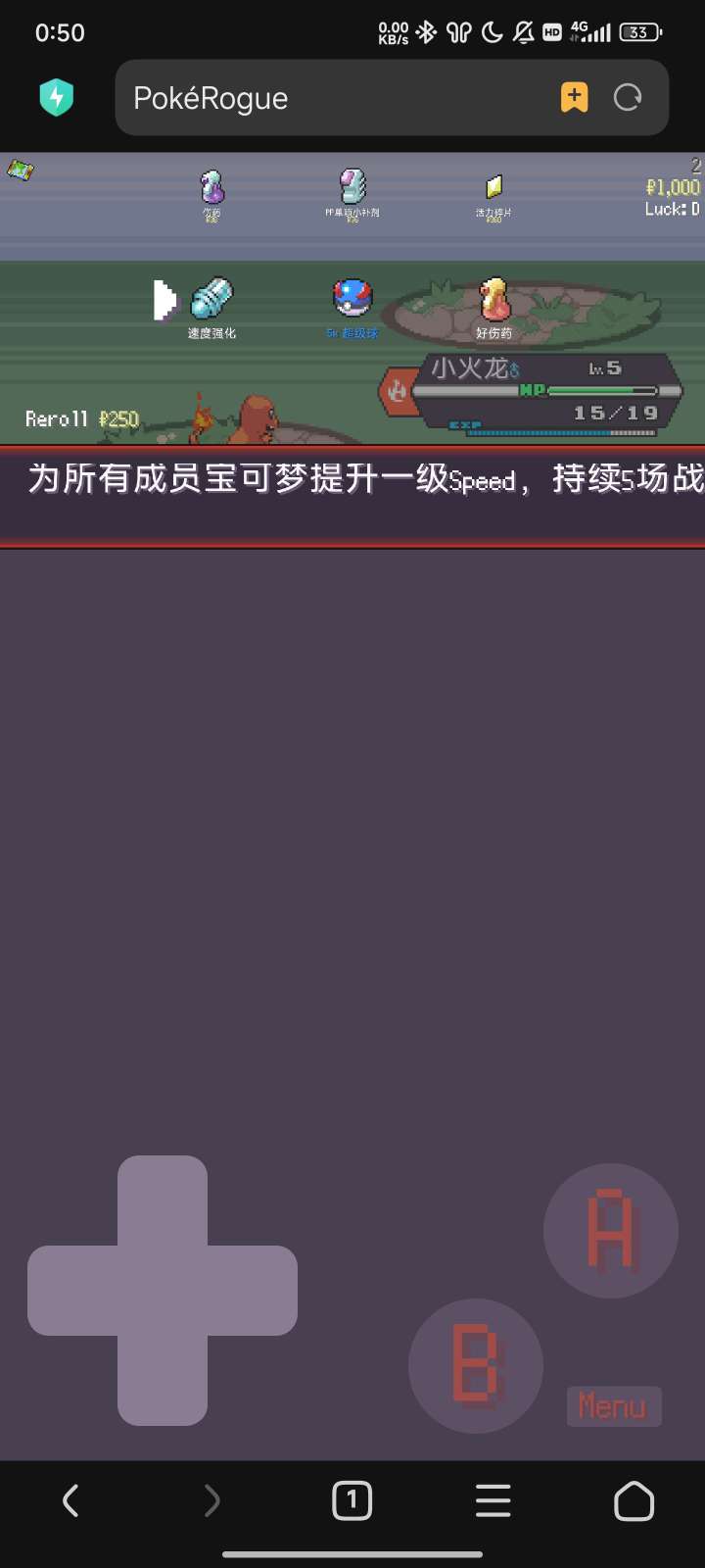 PokeRouge 肉鸽宝可梦游戏推荐游戏攻略_手游下载 第3张 PokeRouge 肉鸽宝可梦游戏推荐游戏攻略_手游下载 第3张