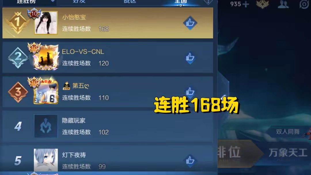 【资讯】玩家为了100%胜率,对局没结束,就让朋友顶号,官方处理游戏攻略_手游下载 第2张 【资讯】玩家为了100%胜率,对局没结束,就让朋友顶号,官方处理游戏攻略_手游下载 第2张