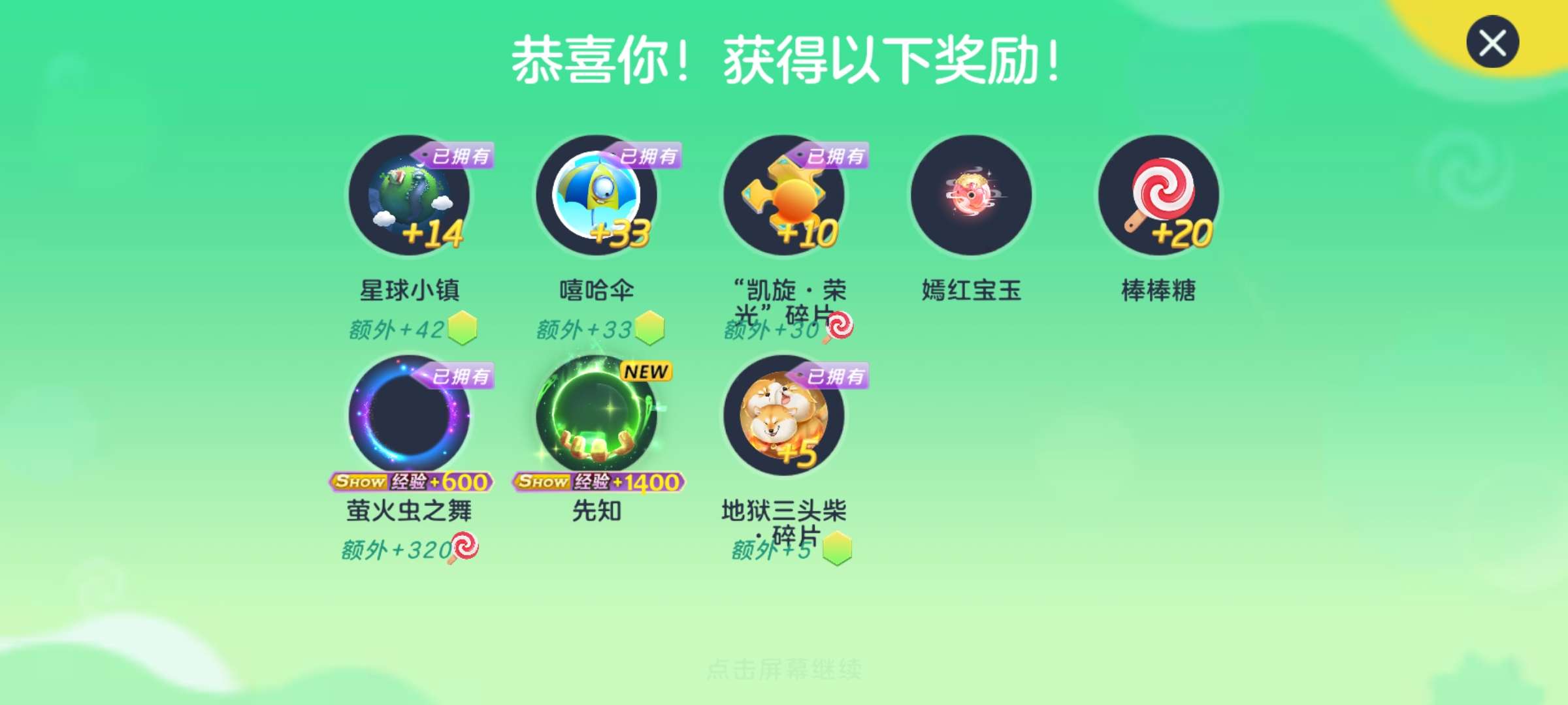 【交流】传说箱子又中全屏游戏攻略_手游下载  第1张