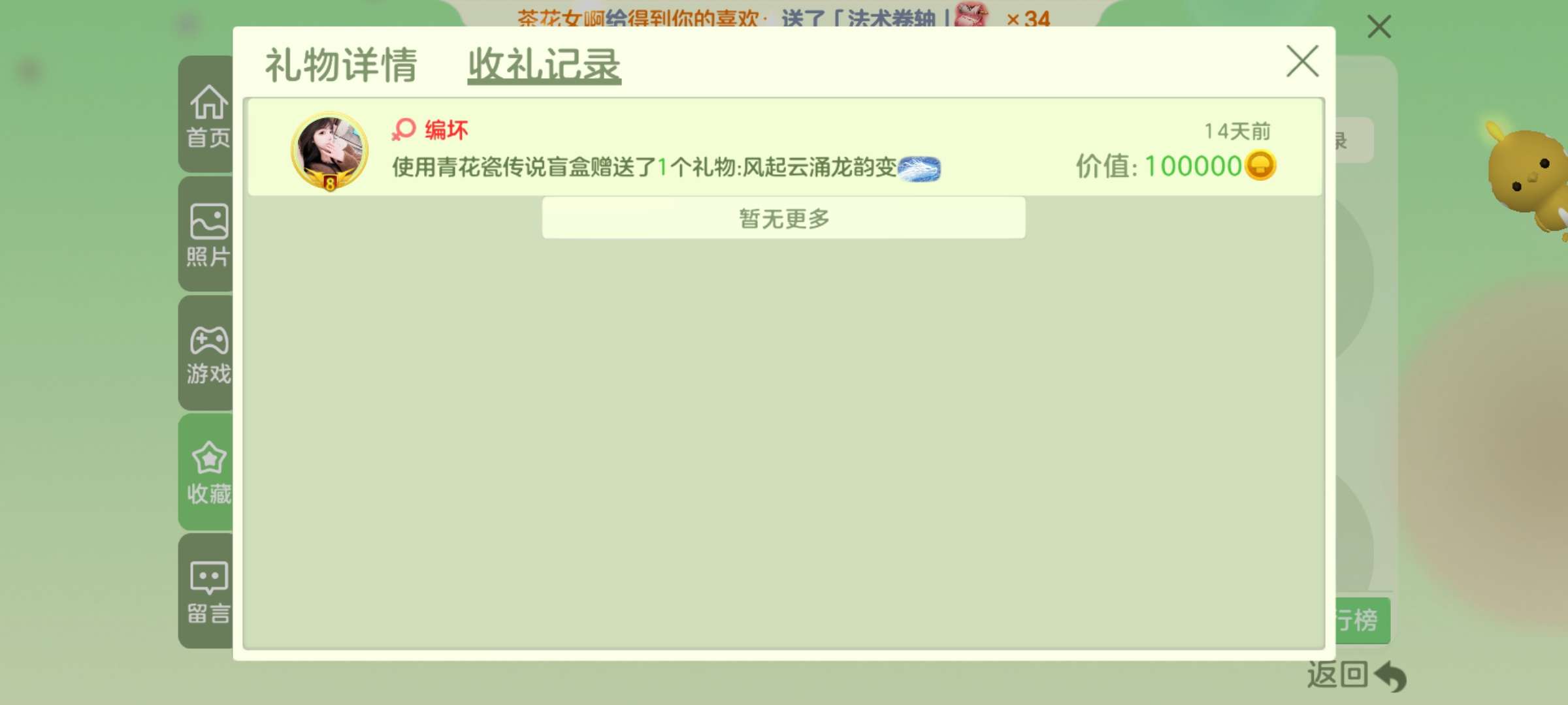 【交流】传说箱子又中全屏游戏攻略_手游下载  第3张