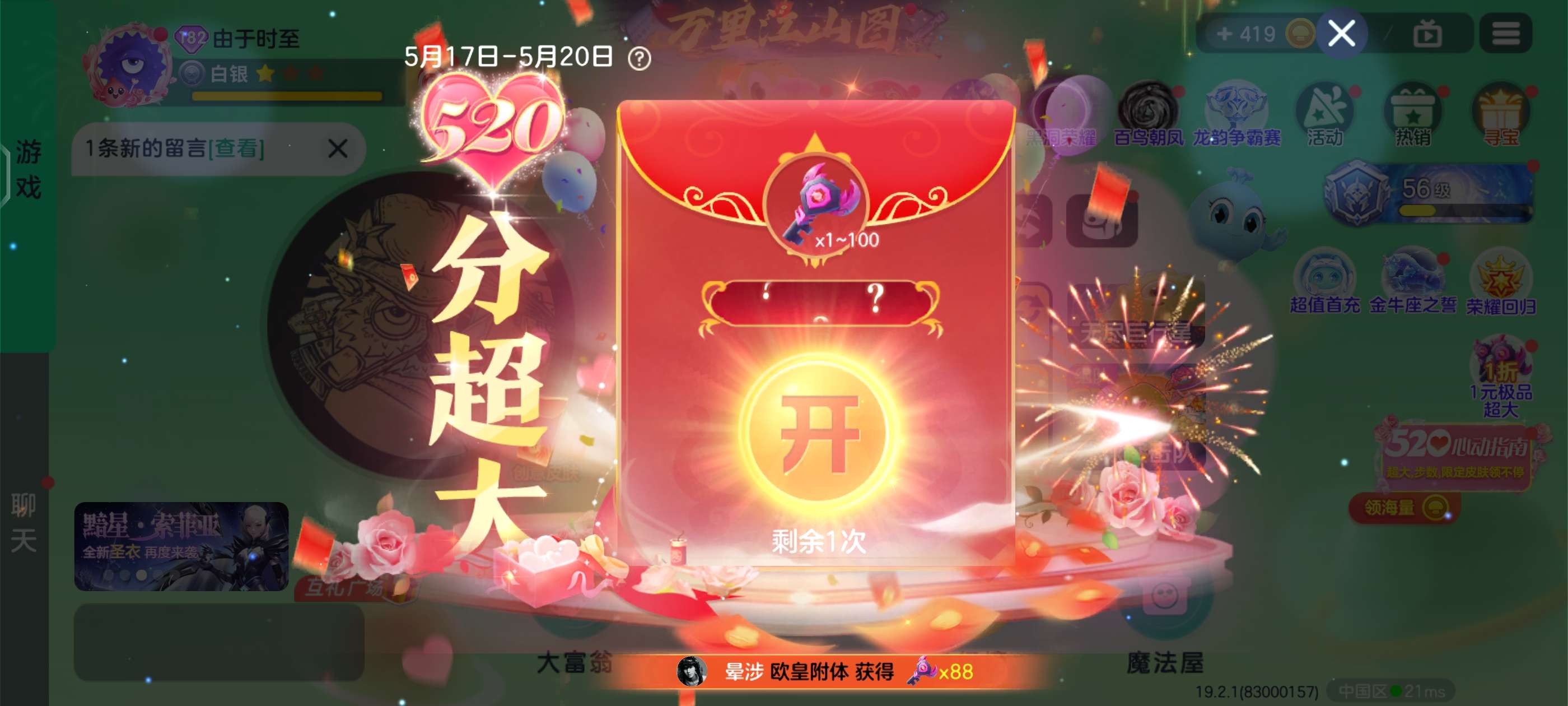 【攻略咨询贴】球球大作战 520 分超大游戏攻略_手游下载 第1张 【攻略咨询贴】球球大作战 520 分超大游戏攻略_手游下载 第1张
