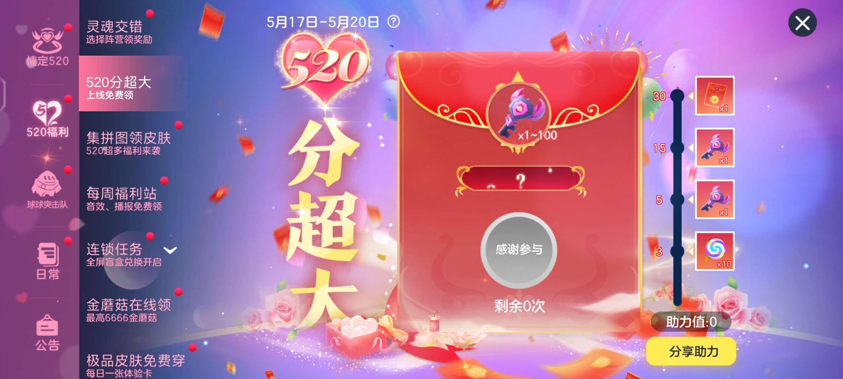 【攻略咨询贴】球球大作战 520 分超大游戏攻略_手游下载 第4张 【攻略咨询贴】球球大作战 520 分超大游戏攻略_手游下载 第4张