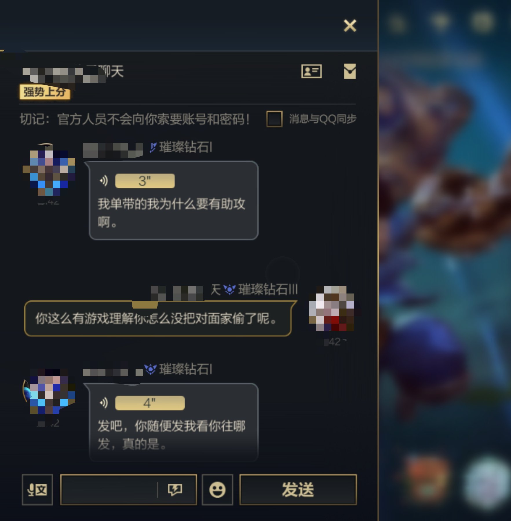 【交流】单带就可以0助攻？游戏攻略_手游下载  第2张