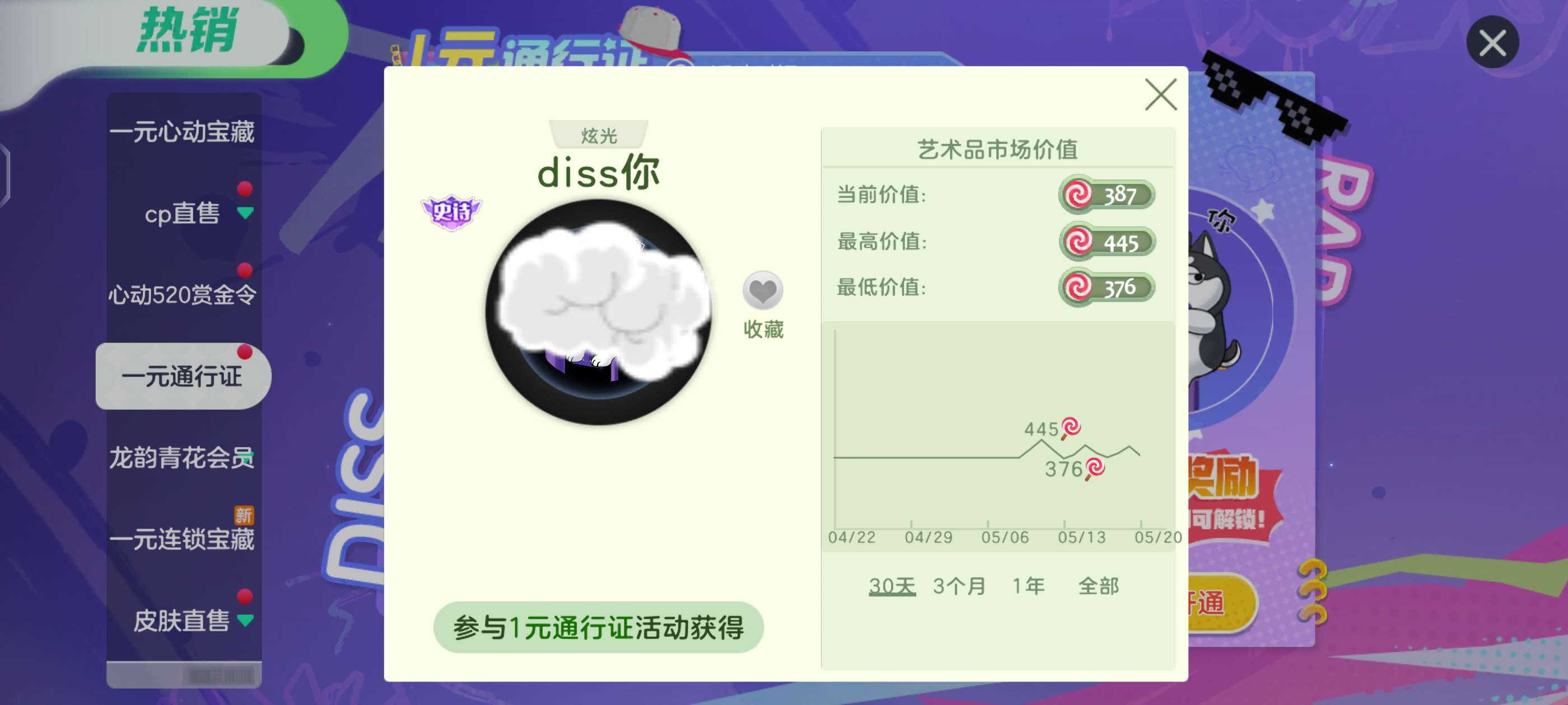 【攻略咨询贴】球球大作战 一元通行证游戏攻略_手游下载 第2张 【攻略咨询贴】球球大作战 一元通行证游戏攻略_手游下载 第2张