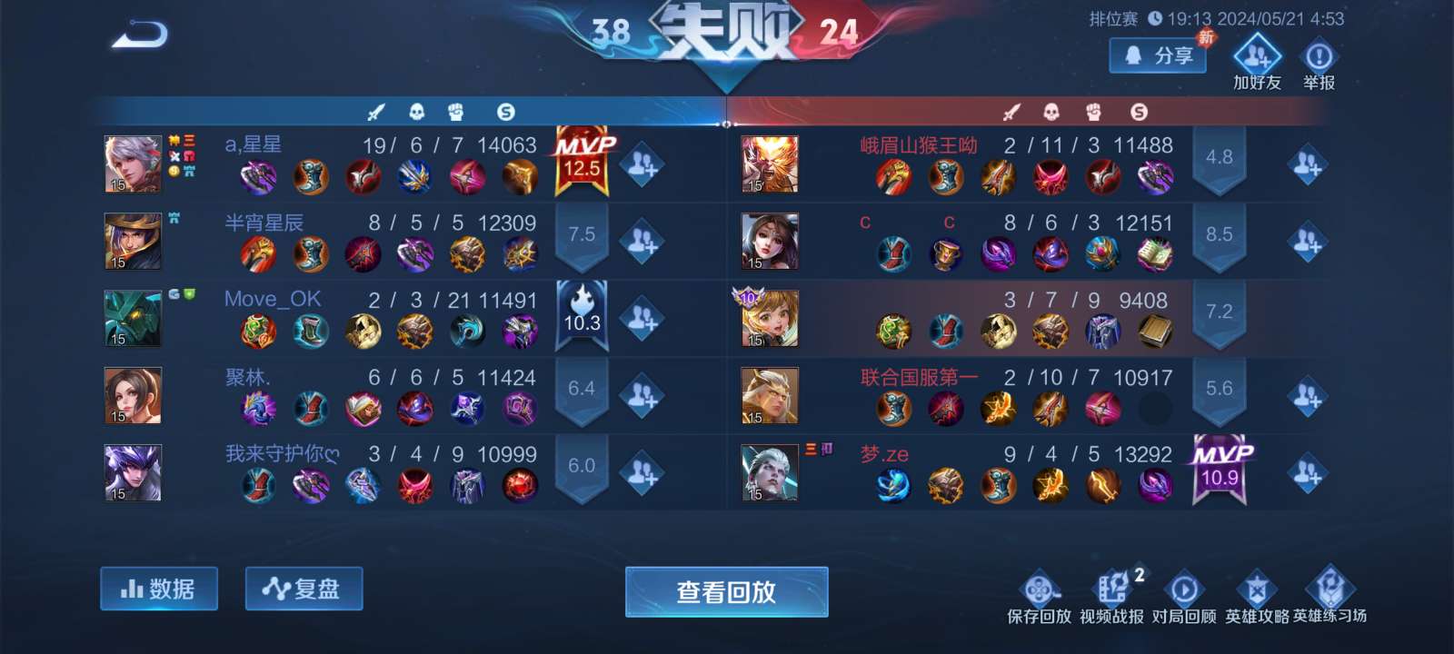 来个大佬带我上王者！q区打不上去了游戏攻略_手游下载  第1张