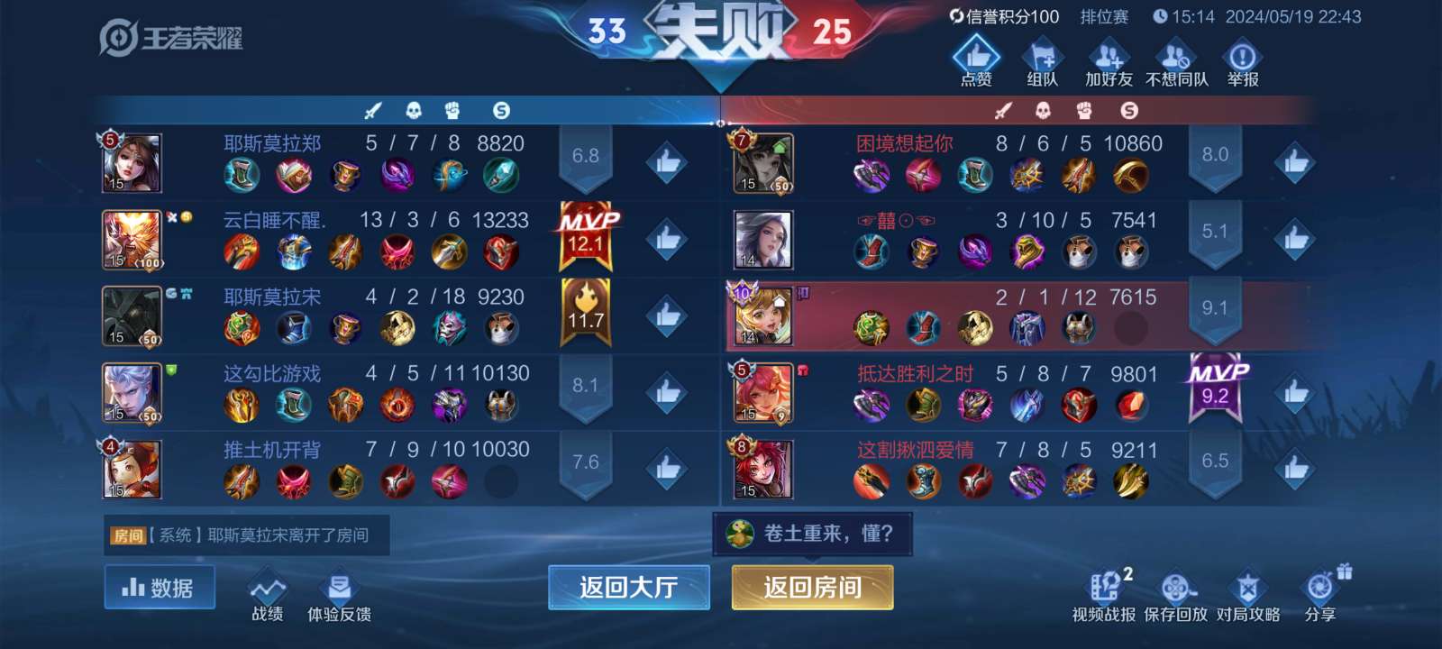来个大佬带我上王者！q区打不上去了游戏攻略_手游下载  第2张