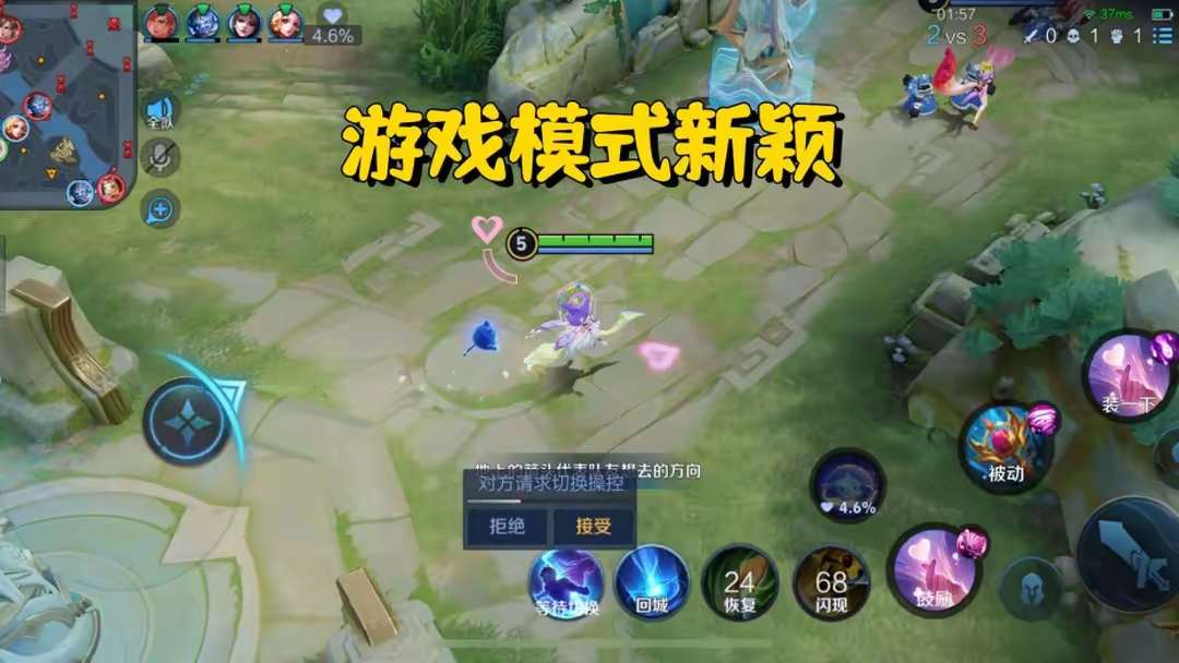 【资讯】双人同舞模式上架首日,百万情侣参与对局,这四个奖励太有诱游戏攻略_手游下载 第2张 【资讯】双人同舞模式上架首日,百万情侣参与对局,这四个奖励太有诱游戏攻略_手游下载 第2张