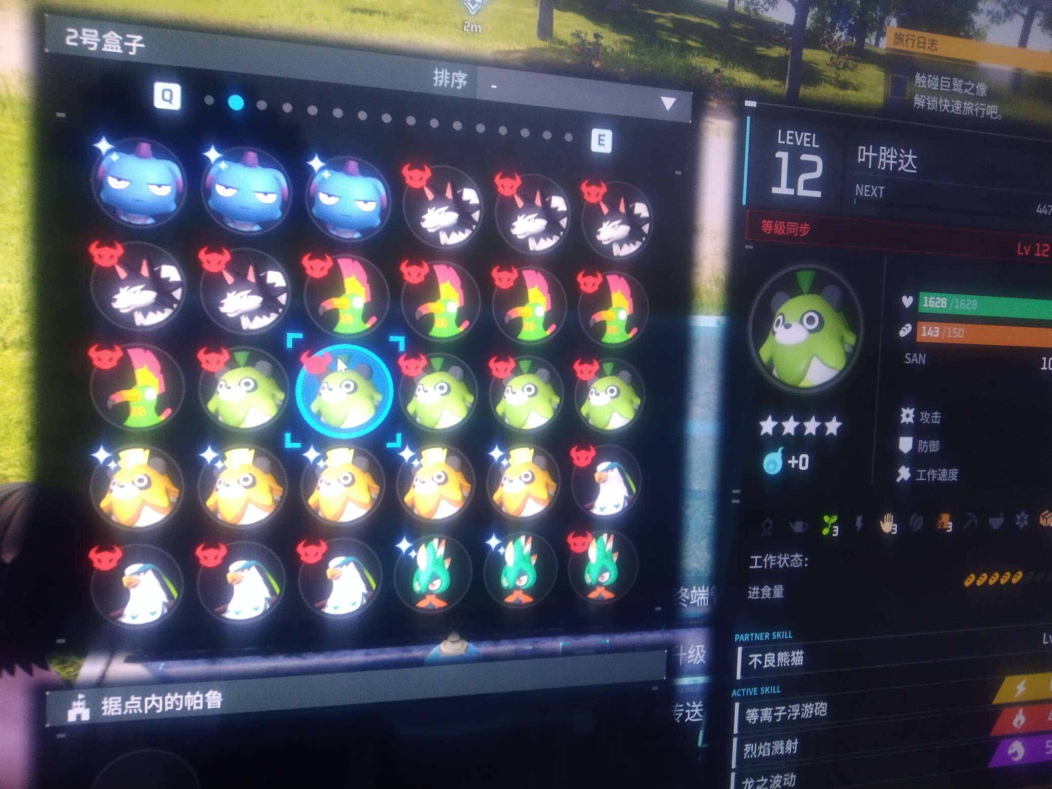幻兽帕开局有闪光帕鲁初始存档游戏攻略_手游下载 第5张 幻兽帕开局有闪光帕鲁初始存档游戏攻略_手游下载 第5张