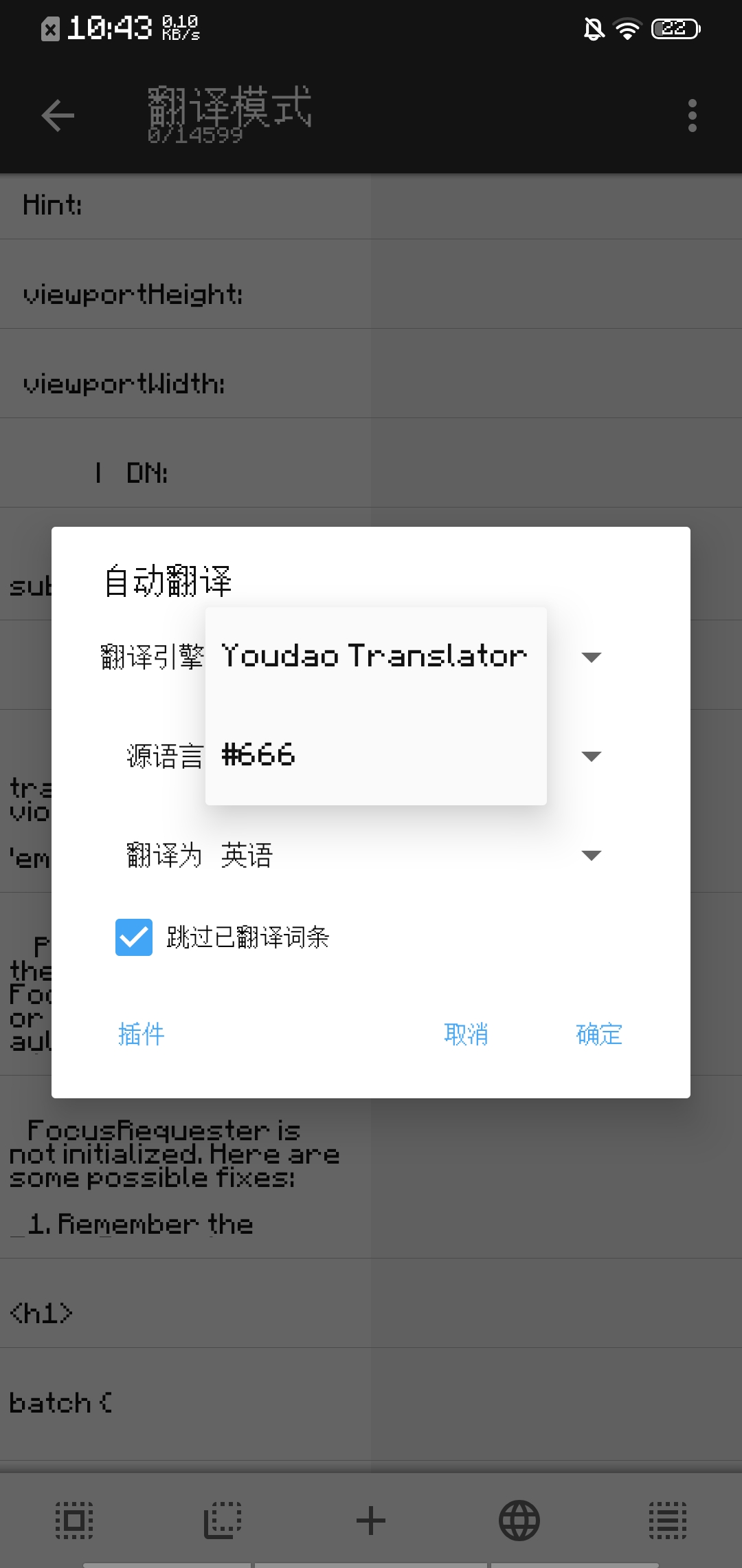 【教程】Protohax汉化教程游戏攻略_手游下载 第3张 【教程】Protohax汉化教程游戏攻略_手游下载 第3张