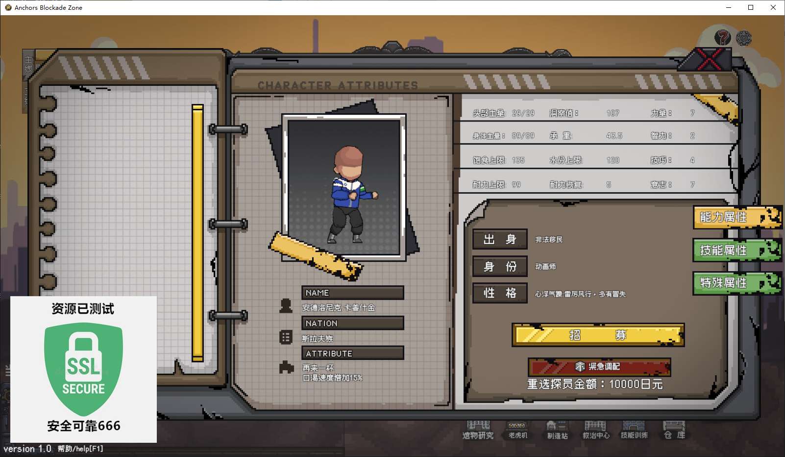 【端游推荐】锚点:封锁区 v1.0.0 正式中文 发售版游戏攻略_手游下载 第6张 【端游推荐】锚点:封锁区 v1.0.0 正式中文 发售版游戏攻略_手游下载 第6张