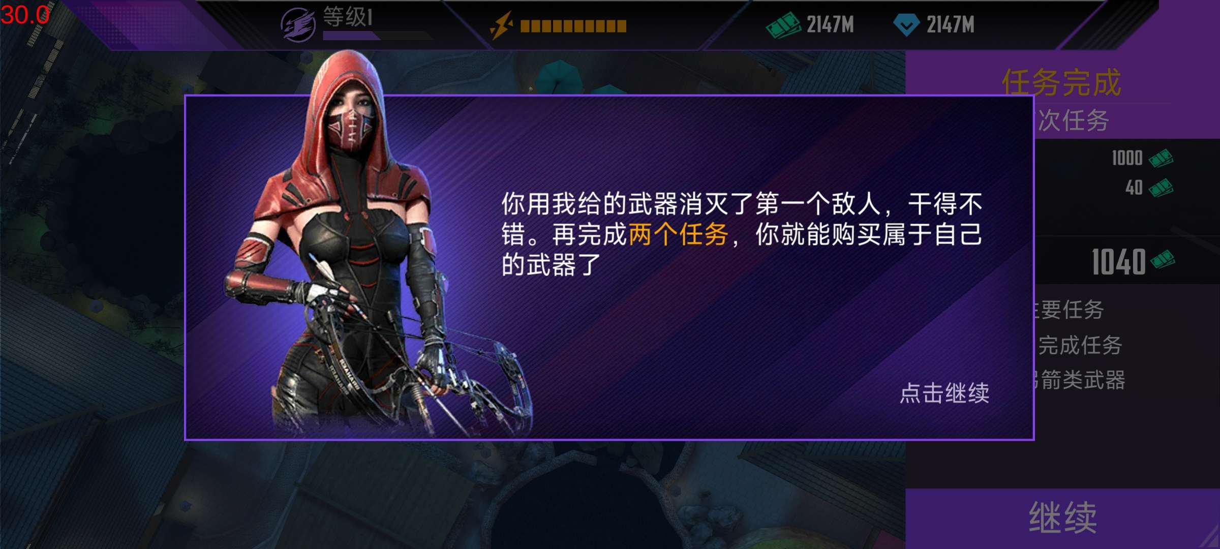 【手游推荐】忍者的信条游戏攻略_手游下载 第5张 【手游推荐】忍者的信条游戏攻略_手游下载 第5张