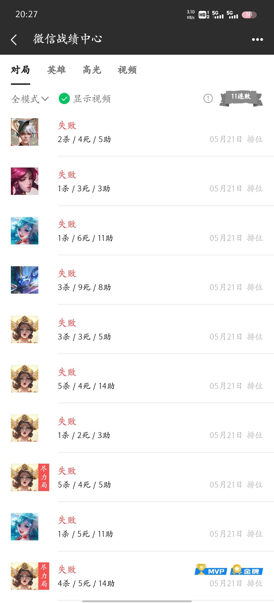 79星直线掉到56星，我感觉没必要再玩了游戏攻略_手游下载  第1张