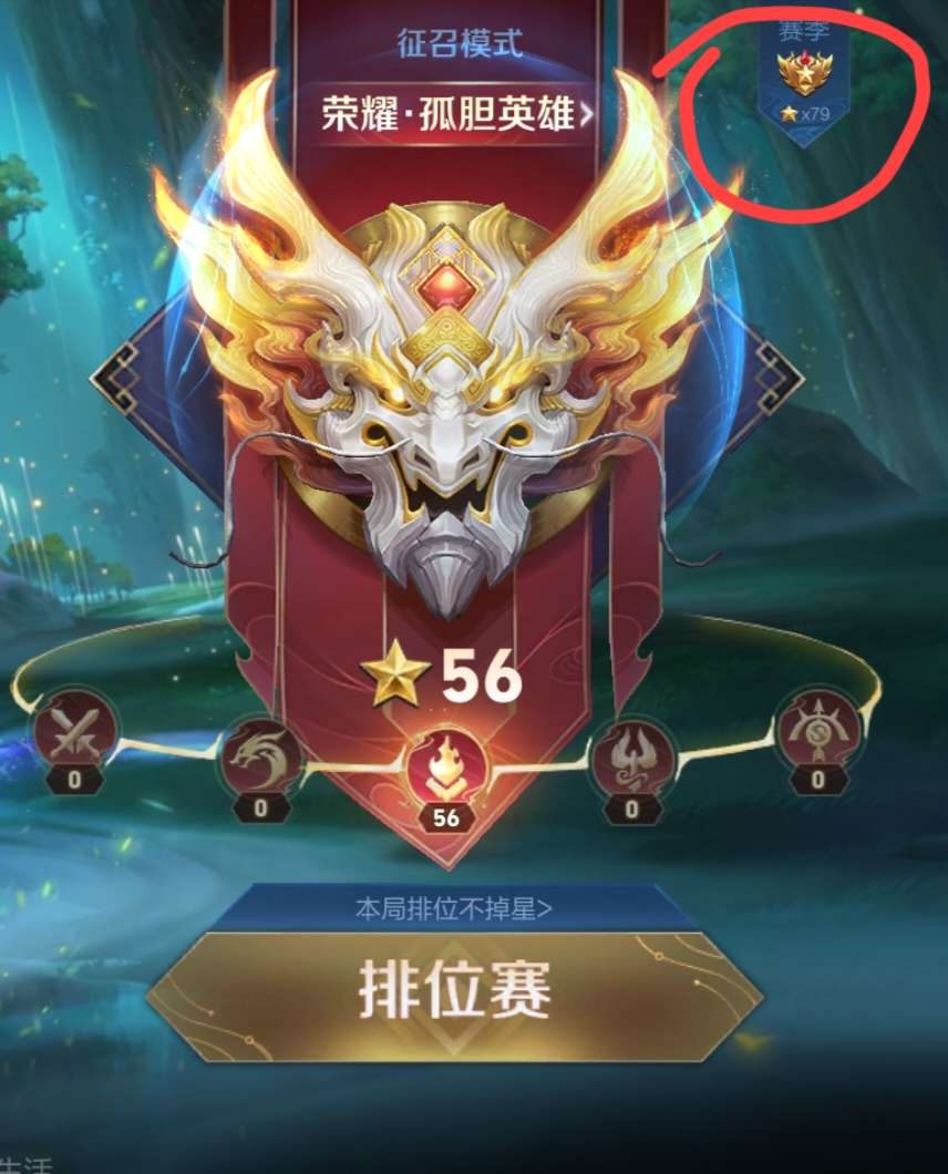79星直线掉到56星，我感觉没必要再玩了游戏攻略_手游下载  第3张