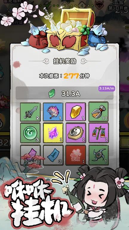 【手游推荐】咻咻封神_v1.1.4.6游戏攻略_手游下载 第1张 【手游推荐】咻咻封神_v1.1.4.6游戏攻略_手游下载 第1张